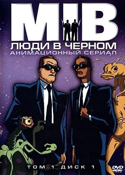 Постер к фильму
